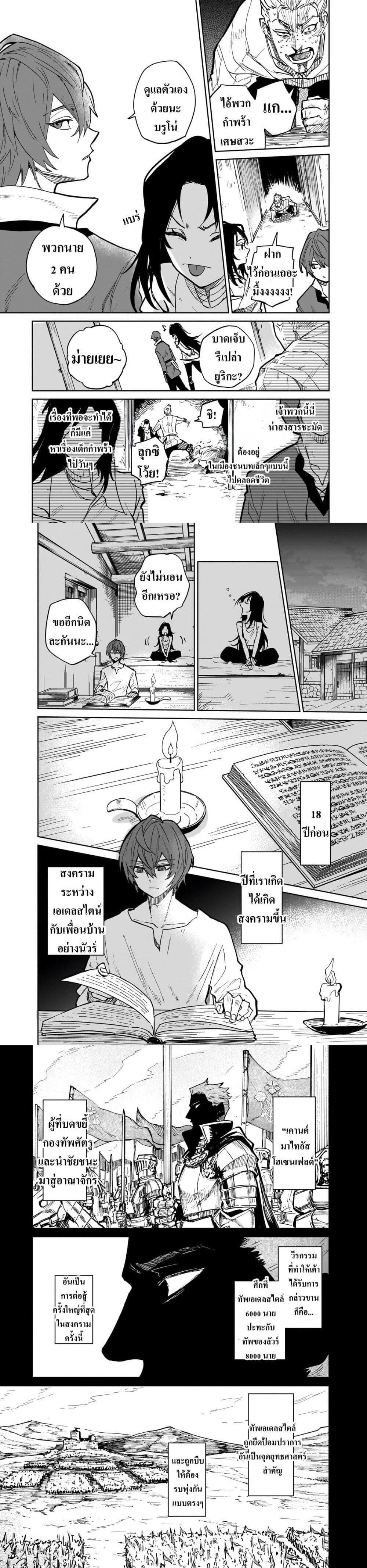 Manga-lc-com อ่านมังงะ อ่านการ์ตูน ออนไลน์ ฟรี Friedrich’s Battlefield ตอนที่ 1 2 3 4 5 6 7 8 9 10 11 12 13 14 ฟรี ไม่มีโฆษณา Manga-lc - อ่าน มังงะ อ่าน การ์ตูน ออนไลน์ อ่านมังงะ ฟรี