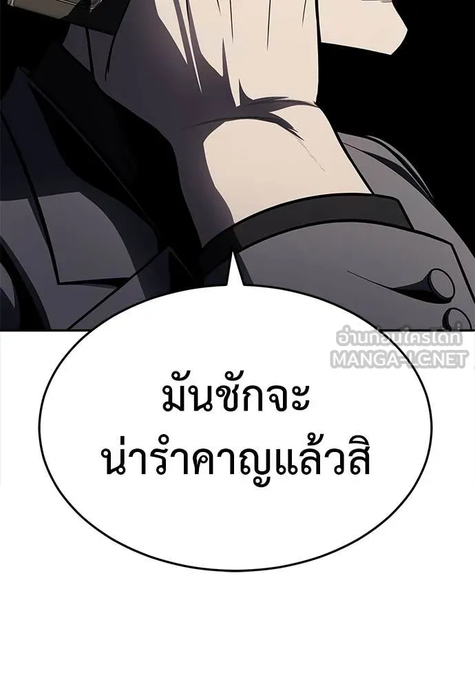 สนามเด็กล่า ตอนที่ 60 รูปที่ 14