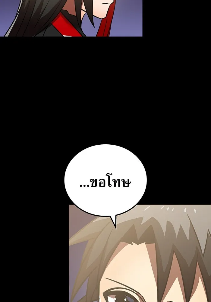 เพลเยอร์เลือดเทวะ ตอนที่ 57 หายนะครั้งที่ 2 ④ รูปที่ 134