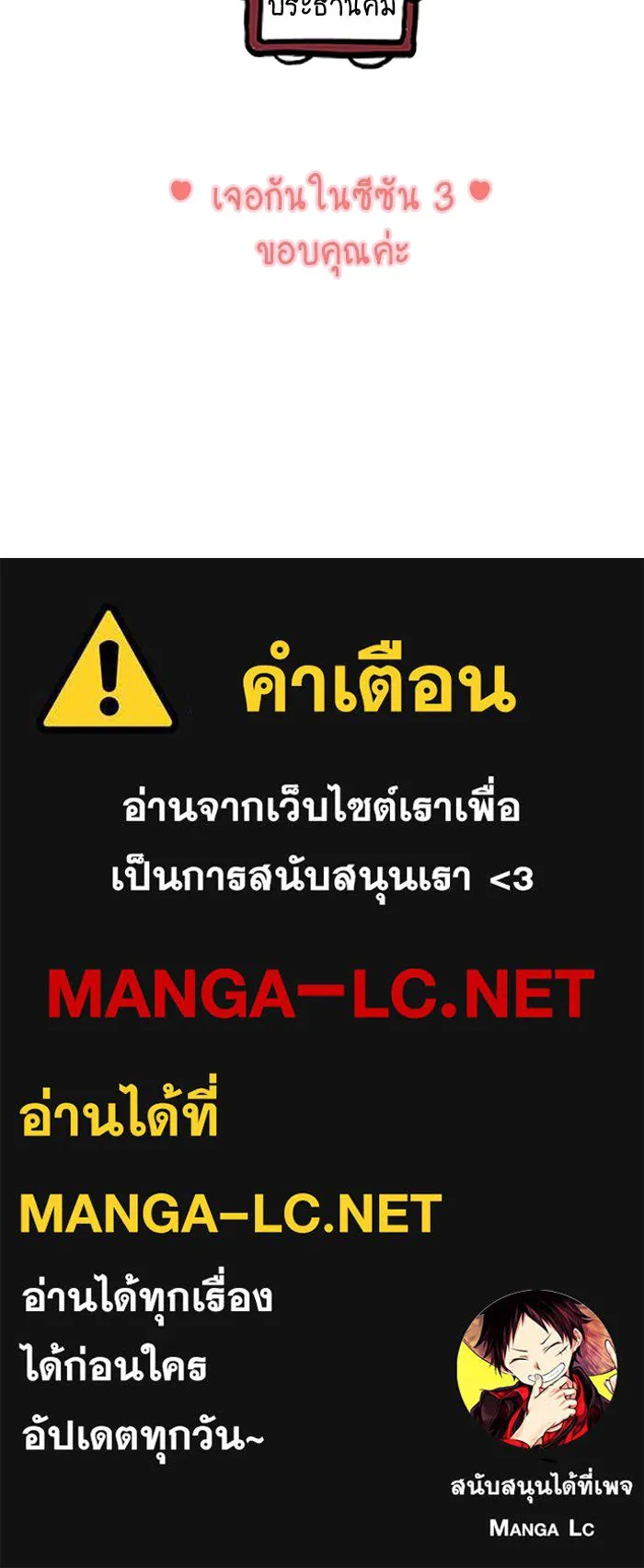 แผนหย่าสามีทรราช ตอนที่ 77 (จบ ss2) รูปที่ 89