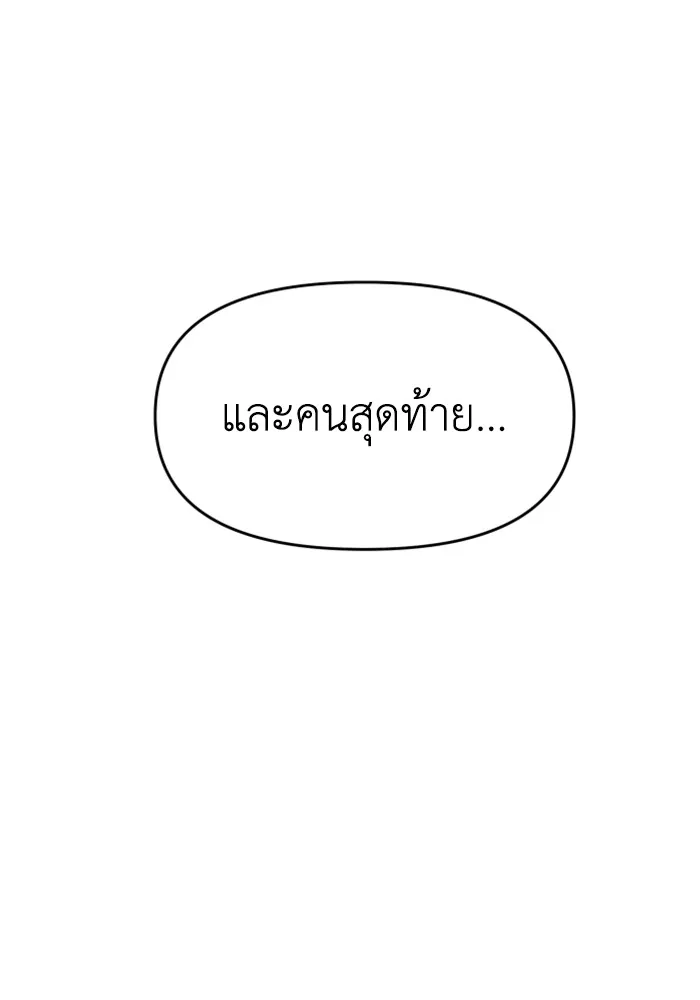 อดีตบอสหอคอย ตอนที่ 13 รูปที่ 157