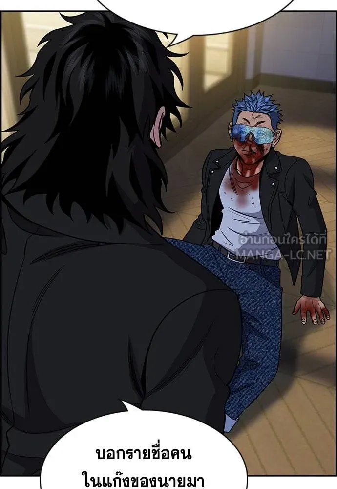 การศึกษาที่แท้จริง ตอนที่ 190 รูปที่ 74