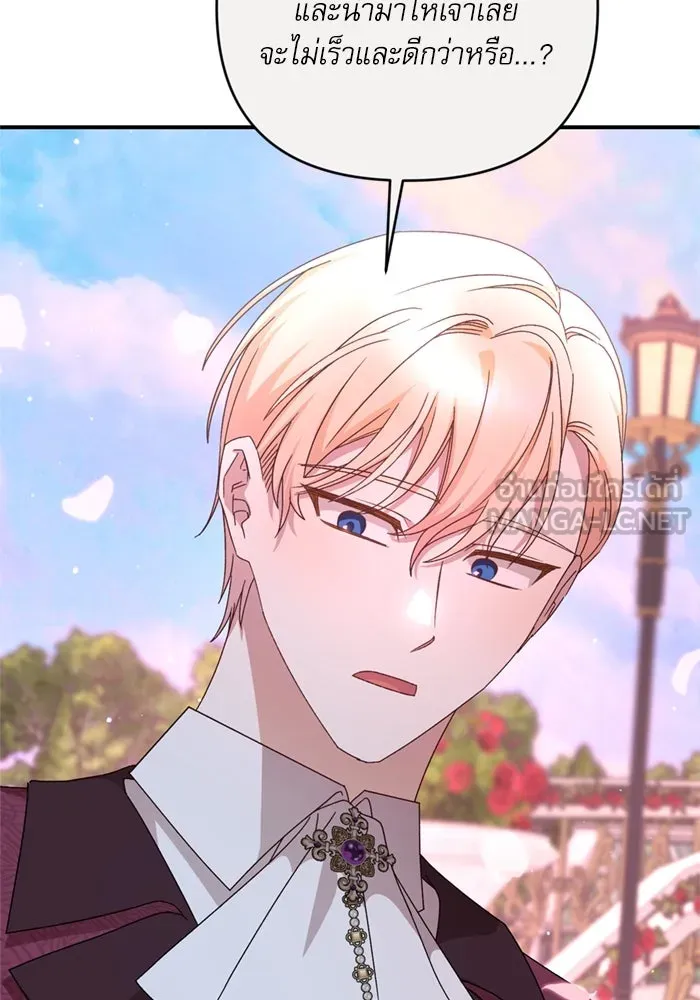 เกิดใหม่คราวนี้ ขอเป็นคนดีดูสักครั้ง ตอนที่ 74 รูปที่ 126