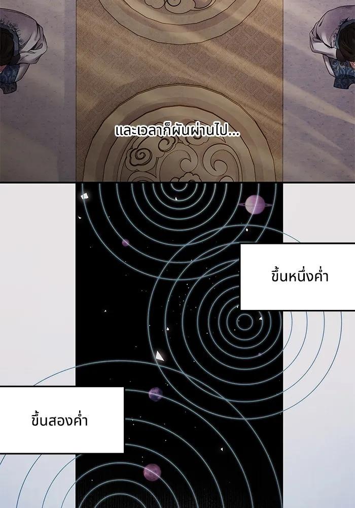 อาซา ตอนที่ 53 การหักหลัง รูปที่ 10