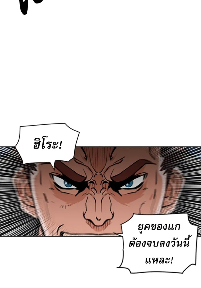 ดรูอิดแห่งสถานีโซล ตอนที่ 32 รูปที่ 46