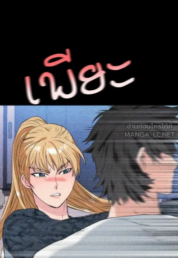 ดรูอิดแห่งสถานีโซล ตอนที่ 207 รูปที่ 109