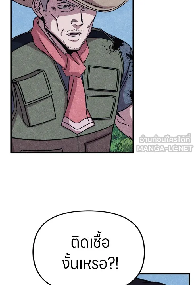 Zombie X Slasher ตอนที่ 61 รูปที่ 9