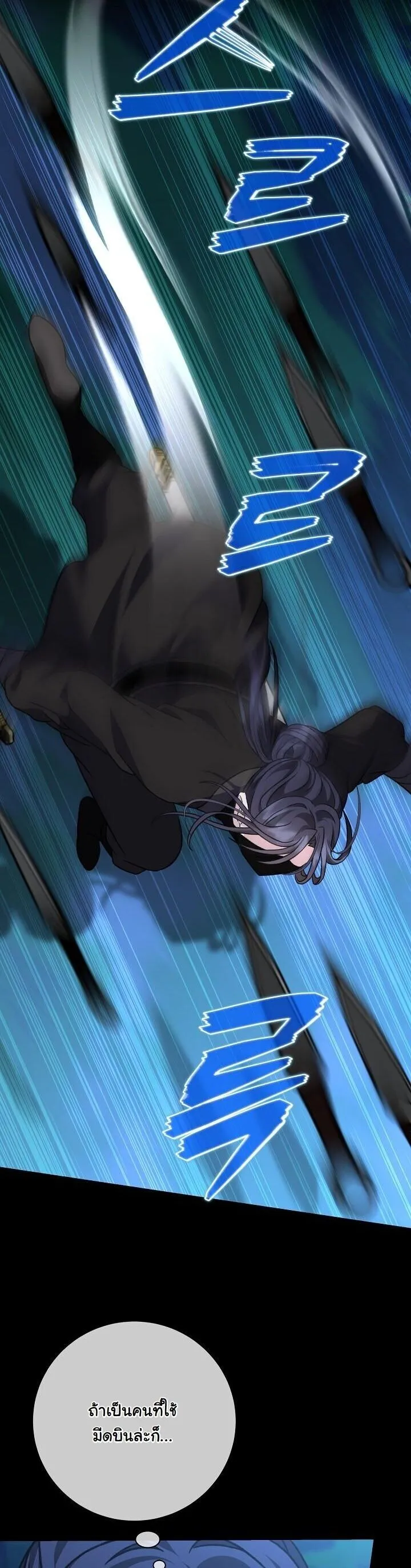 The Return of Namgung_s Granddaughter หลานสาวตระก_ลน_มก_งเป_นผ_หวนค_น ตอนที่ ตอนที่ 26 รูปที่ 21