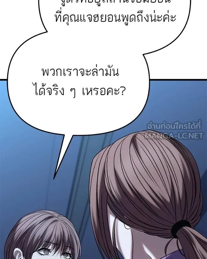 โทษที พื้นที่นี้ ตอนที่ 24 รูปที่ 155