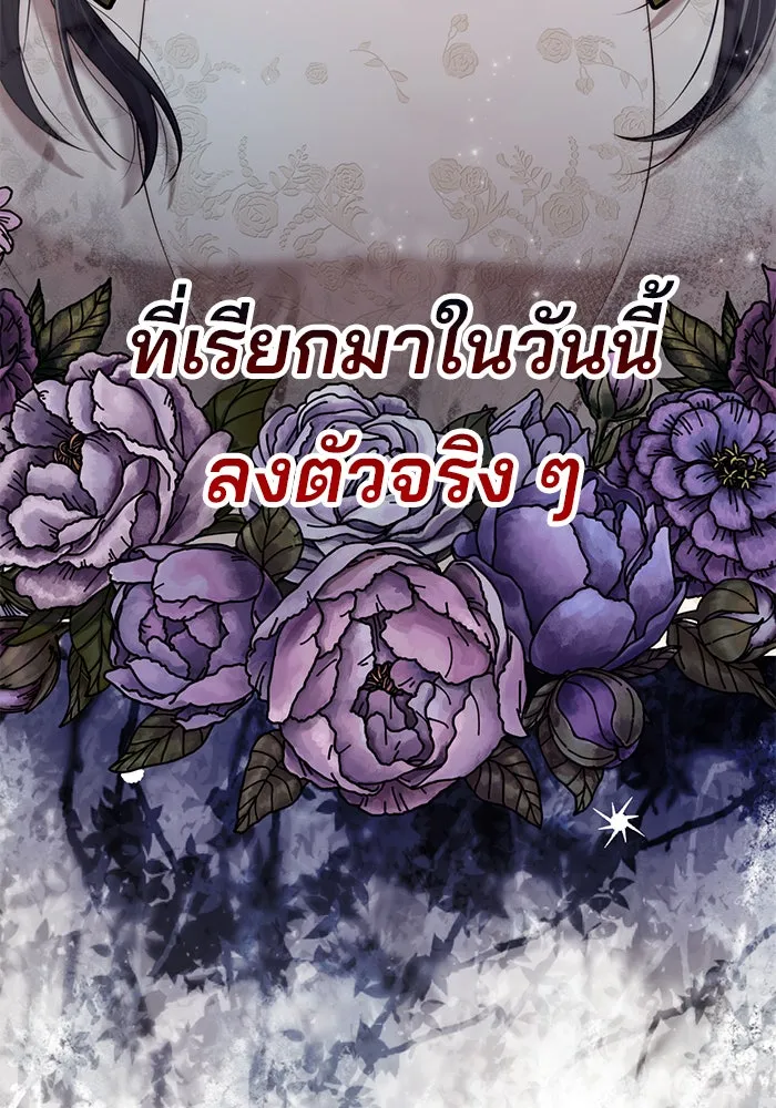 แผนหย่าสามีทรราช ตอนที่ 17 รูปที่ 103