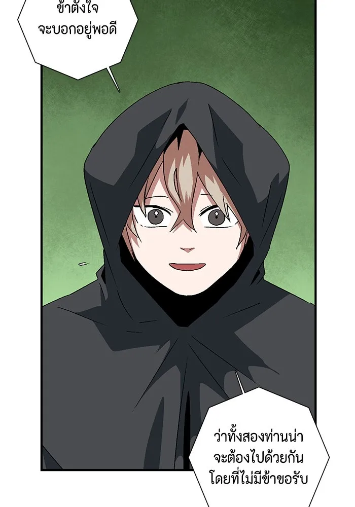 หนึ่งก้าวสู่เจ้ามาร ตอนที่ 48 ราชา (7) รูปที่ 55