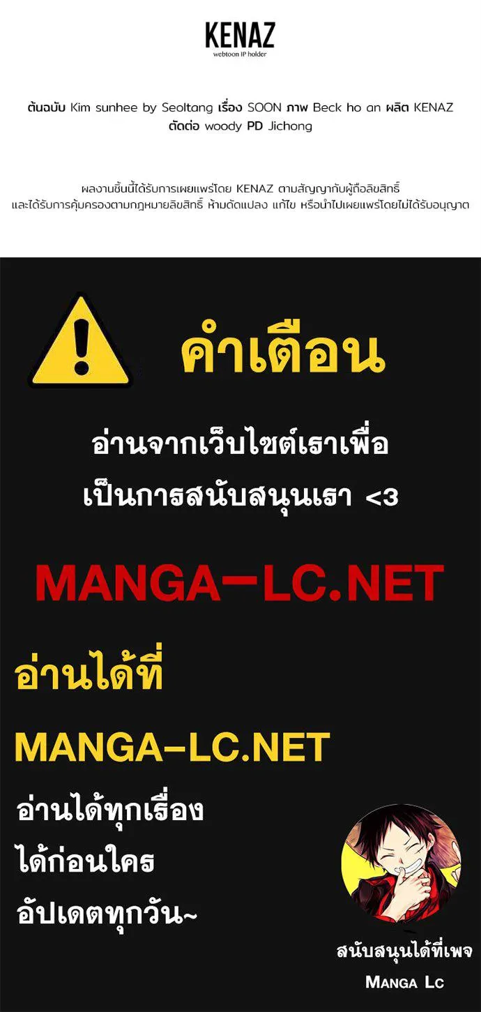 Spy House ตอนที่ 37 รูปที่ 167