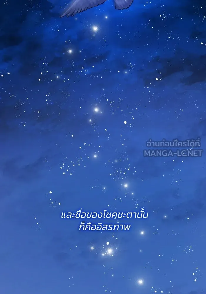 ฟิลเลียโรเซ่กับคำทำนายแห่งมงกุฎหนาม ตอนที่ 137 รูปที่ 69
