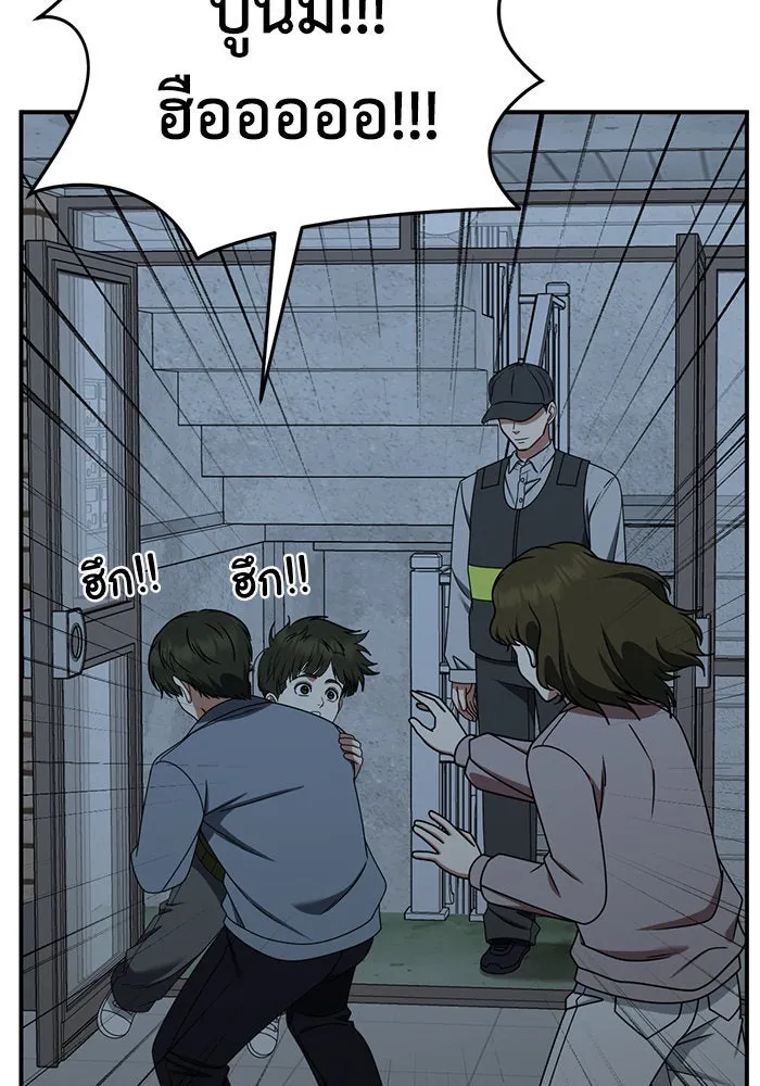 ช่วยเปลี่ยนฉันที ตอนที่ 261. ซีซัน 2 รูปที่ 140