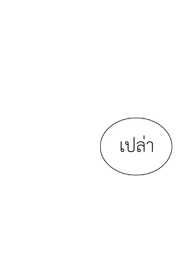 สุภาพบุรุษสูทดำ ตอนที่ 21 รูปที่ 89