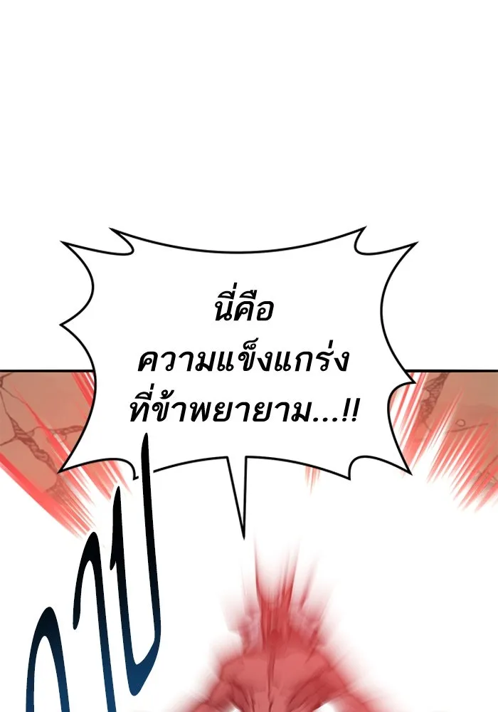 ยอดคนเลเวลทะลุ ตอนที่ 42 วิทยายุทธ์ (7) รูปที่ 302