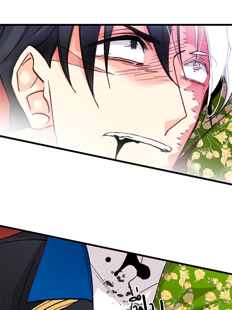 Bring the Love ตอนที่ 120 รูปที่ 22