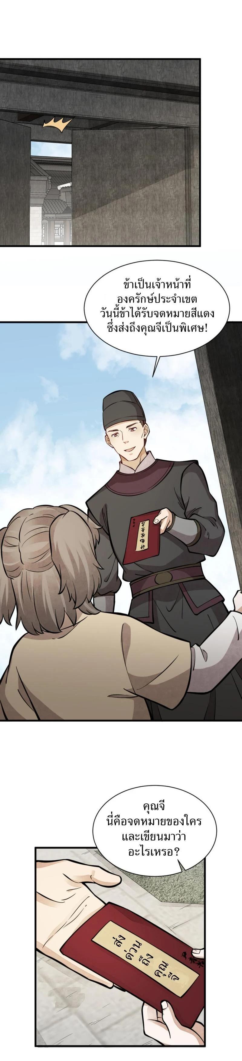 Manga-lc-com อ่านมังงะ อ่านการ์ตูน ออนไลน์ ฟรี Lan Ke Qi Yuan ตอนที่ 1 2 3 4 5 6 7 8 9 10 11 12 13 14 ฟรี ไม่มีโฆษณา Manga-lc - อ่าน มังงะ อ่าน การ์ตูน ออนไลน์ อ่านมังงะ ฟรี