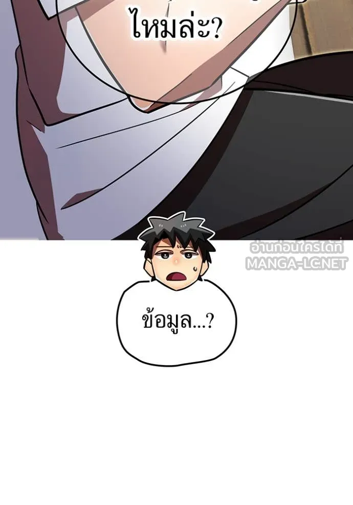 เพลเยอร์เลือดเทวะ ตอนที่ 98 รูปที่ 106