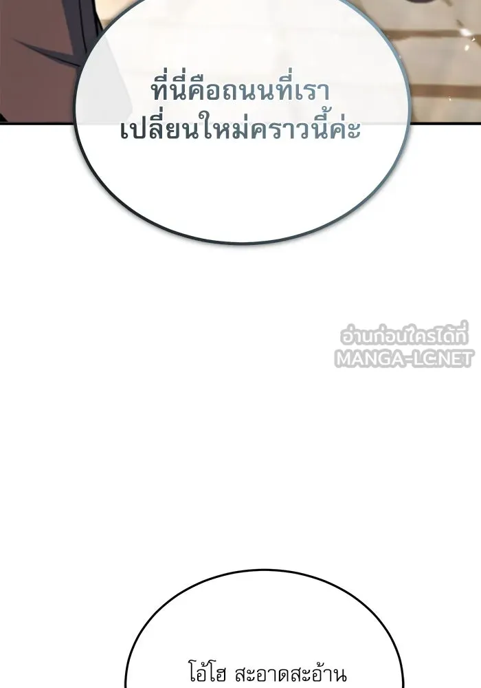 ศาสตราจารย์จำเป็นแห่งอะคาเดมี ตอนที่ 44 รูปที่ 3