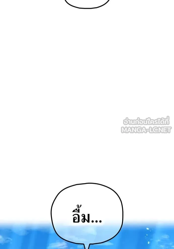 ฮันเตอร์สกิลโกง ตอนที่ 83 รูปที่ 128