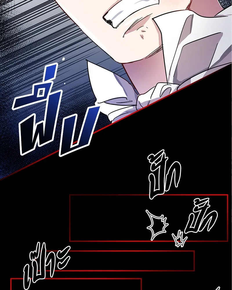 คนรักตายกลายเป็นทรราช ตอนที่ 3 รูปที่ 46