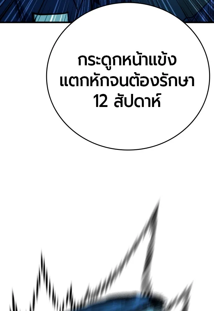 มือพิพากษา ตอนที่ 22 รูปที่ 107