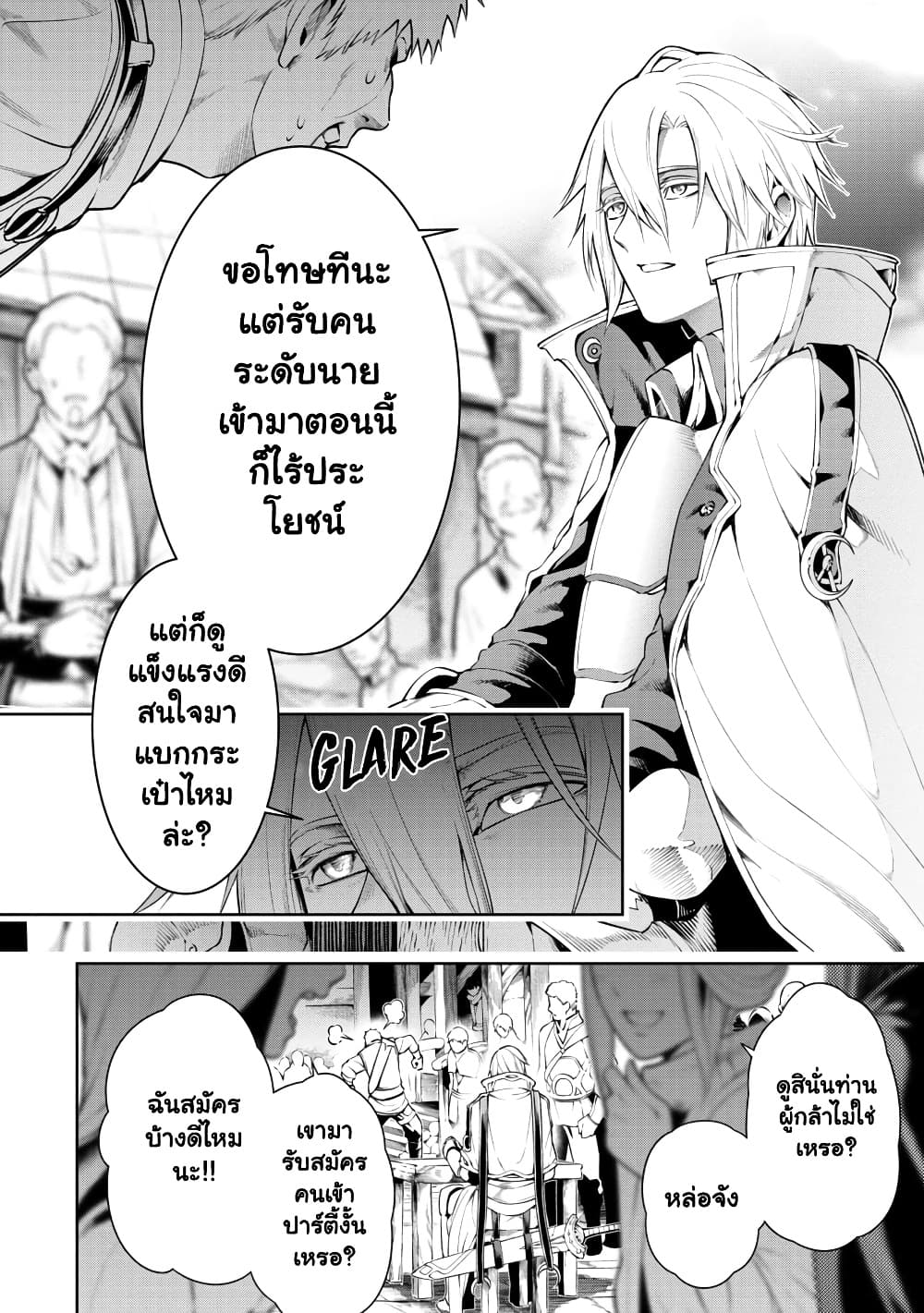 Manga-lc-com อ่านมังงะ อ่านการ์ตูน ออนไลน์ ฟรี Tsuihou Sareru Tabi ni Skill o Te ni Ireta Ore ga 100 no Ise ตอนที่ 1 2 3 4 5 6 7 8 9 10 11 12 13 14 ฟรี ไม่มีโฆษณา Manga-lc - อ่าน มังงะ อ่าน การ์ตูน ออนไลน์ อ่านมังงะ ฟรี