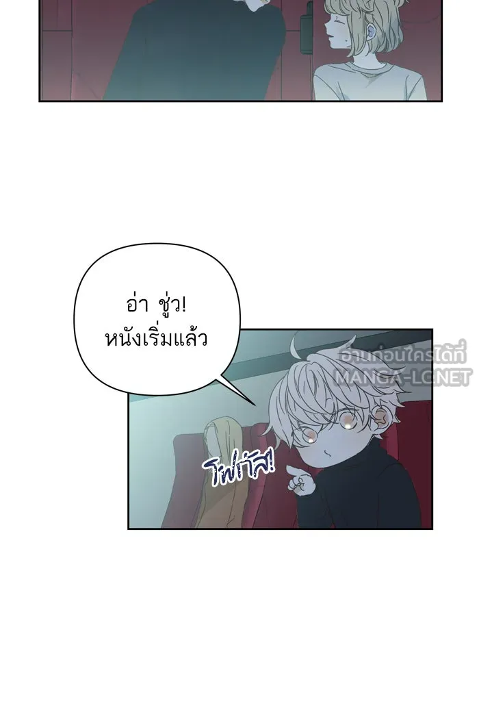 ฉันมันร้าย หรือเพราะโลกไม่น่ารัก ตอนที่ 92 รูปที่ 15