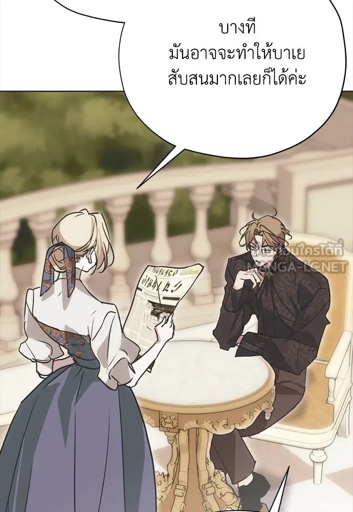 คมเขี้ยวชำระแค้น ตอนที่ 21 รูปที่ 33
