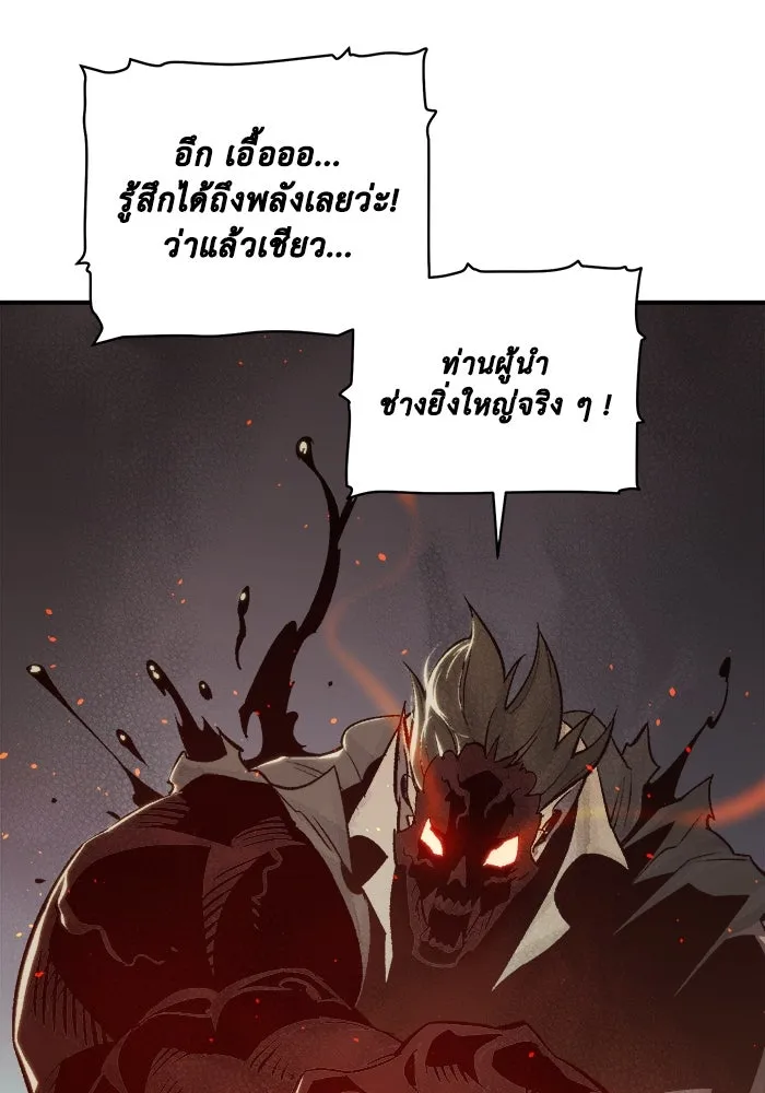 The Lone Necromancer ตอนที่ 25 รูปที่ 11