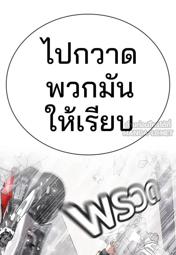 ทางหลุดพ้นของ ตอนที่ 35 รูปที่ 218