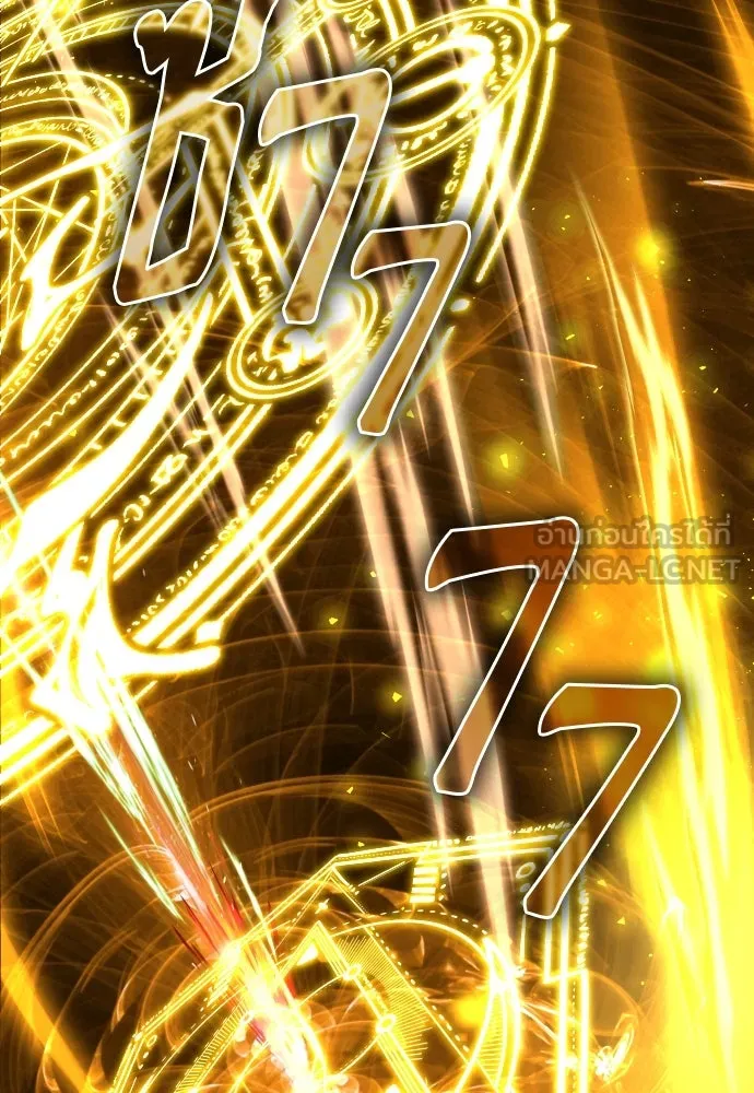 จักรพรรดิคลั่งรักที่เด็กกว่าฉันพันปี ตอนที่ 22 รูปที่ 84