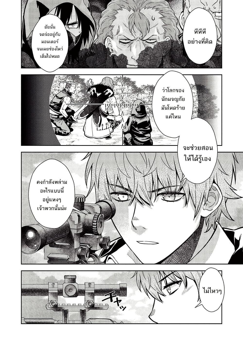 Manga-lc-com อ่านมังงะ อ่านการ์ตูน ออนไลน์ ฟรี Magan to Dangan o Tsukatte Isekai o Buchinuku! ตอนที่ 1 2 3 4 5 6 7 8 9 10 11 12 13 14 ฟรี ไม่มีโฆษณา Manga-lc - อ่าน มังงะ อ่าน การ์ตูน ออนไลน์ อ่านมังงะ ฟรี