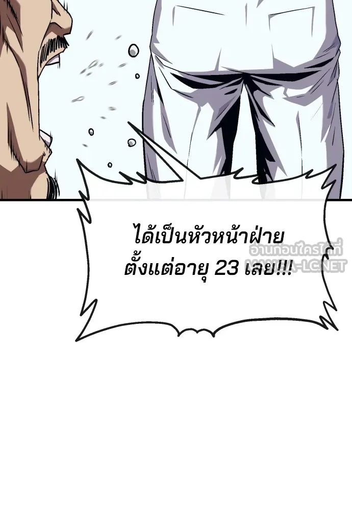 สนิมเชือดเลือดสาด ตอนที่ 4 รูปที่ 210