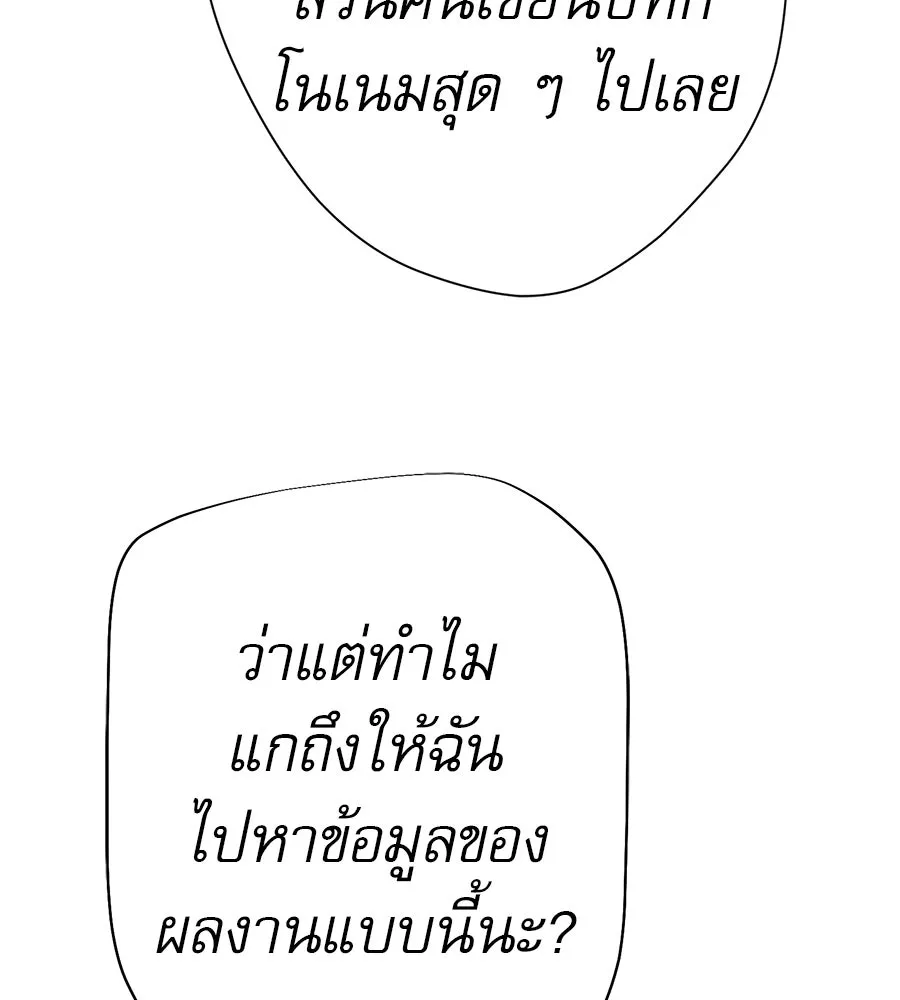 คอลเซ็นเตอร์เปลี่ยนชีวิต ตอนที่ 56 28 สัปดาห์ ดอกไม้ที่เบ่งบานในว รูปที่ 17