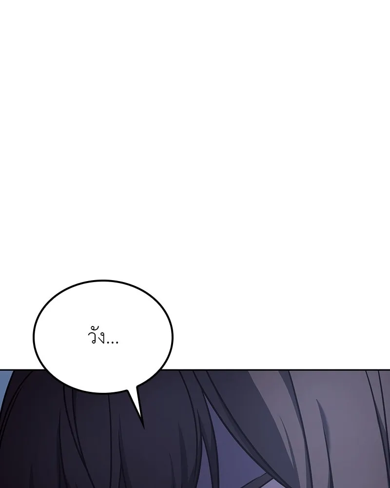 เกิดอีกทีเป็นว่าที่ประมุขลัทธิมาร ตอนที่ 115 รูปที่ 109
