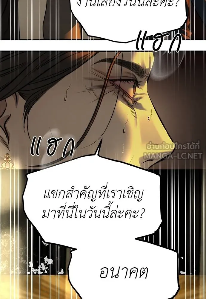 ปฏิบัติการลับ ตอนที่ 98 รูปที่ 63
