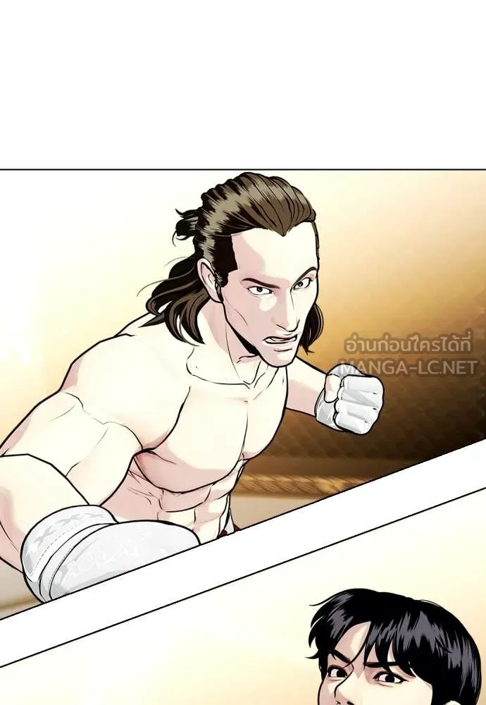 หมาหัวเน่า ตอนที่ 132 รูปที่ 11