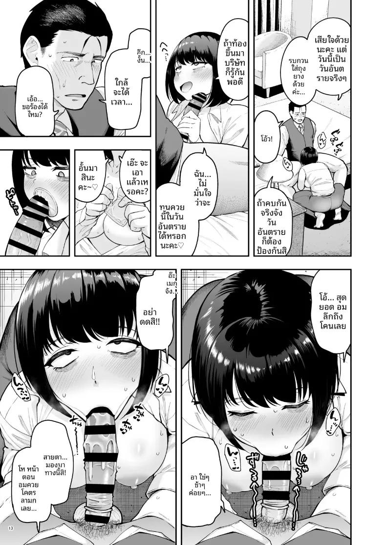 Doujin-Lc- อ่าน โดจิน มังฮวา เกาหลี ญี่ปุ่น จีน แปลไทย ความรักในออฟฟิศเป็นเรื่องต้องห้ามนะครับ! (Shittori Bouzu) ตอนที่ 1 2 3 4 5 6 7 8 9 10 11 12 13 14 ฟรี ไม่มีโฆษณา อ่าน โดจิน Manhwa เกาหลี ญี่ปุ่น จีน เรามีครบ คัดมาให้เน้นๆ โดจิน 18+ รับประกันความฟินโดย  Doujin Lc