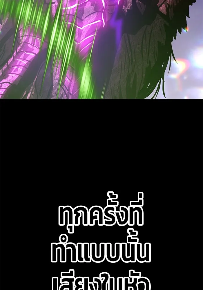 +99 ท่อนไม้พร้อมบวก ตอนที่ 72 รูปที่ 320