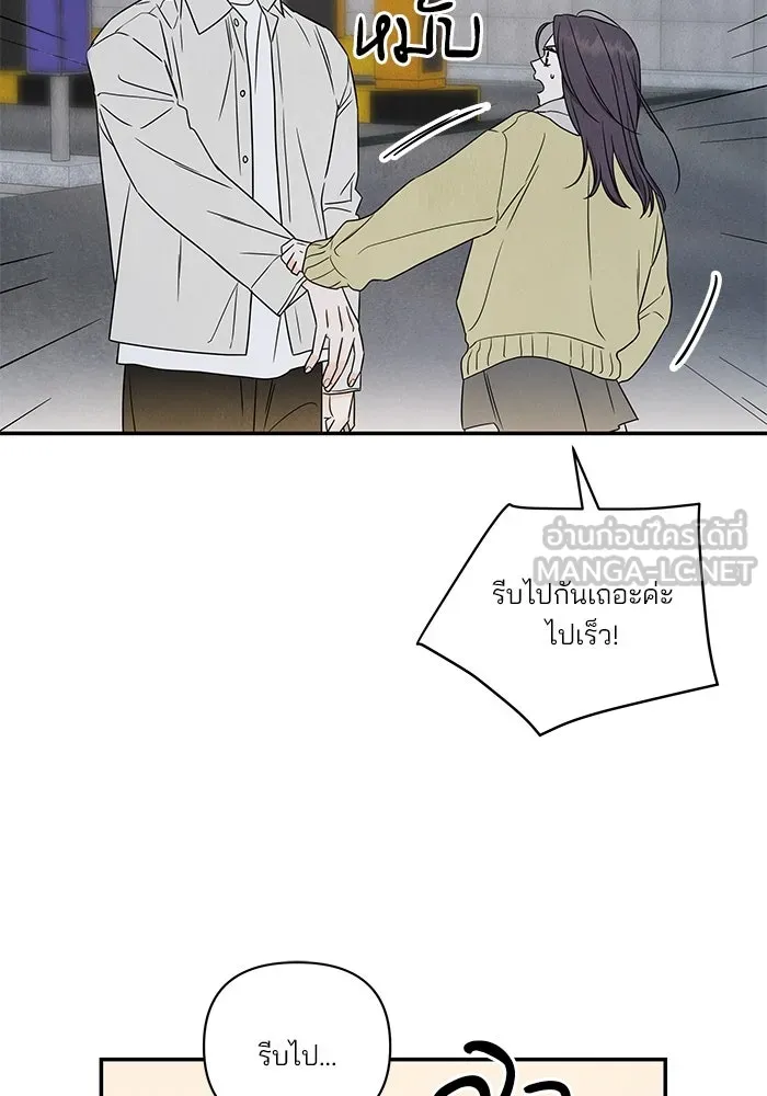 ปุลโซราได้เวลาดัง ตอนที่ 28 รูปที่ 83