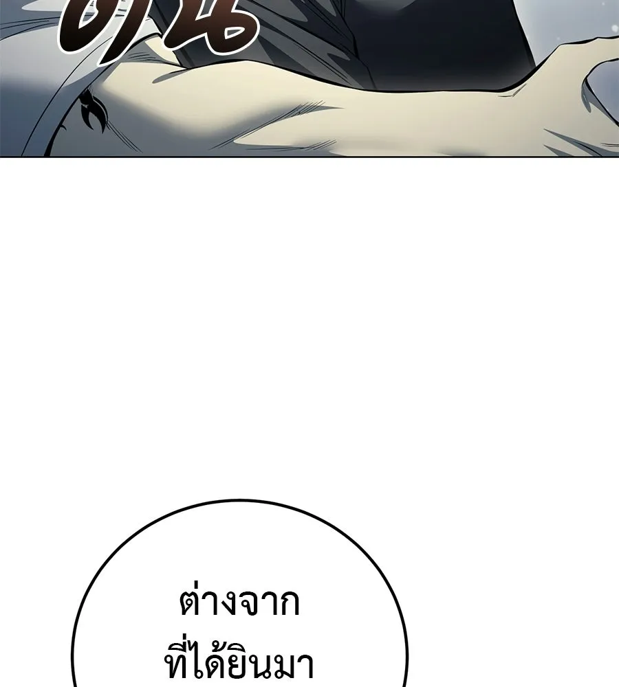 มัจจุราชชุดแดง ตอนที่ 54 รูปที่ 74