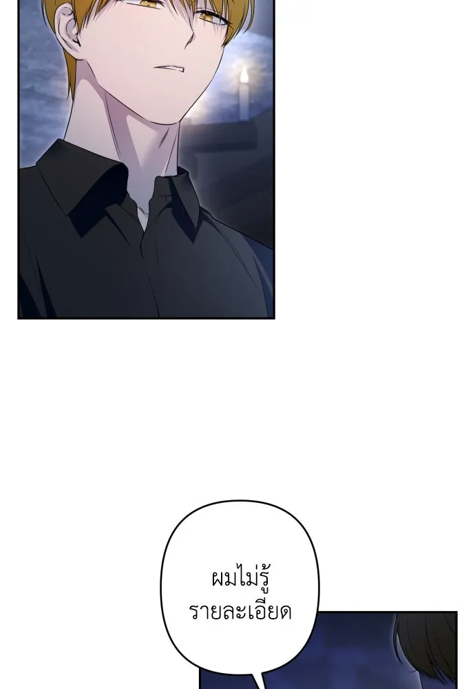 เลดี้มินต์ ตอนที่ 105 รูปที่ 20