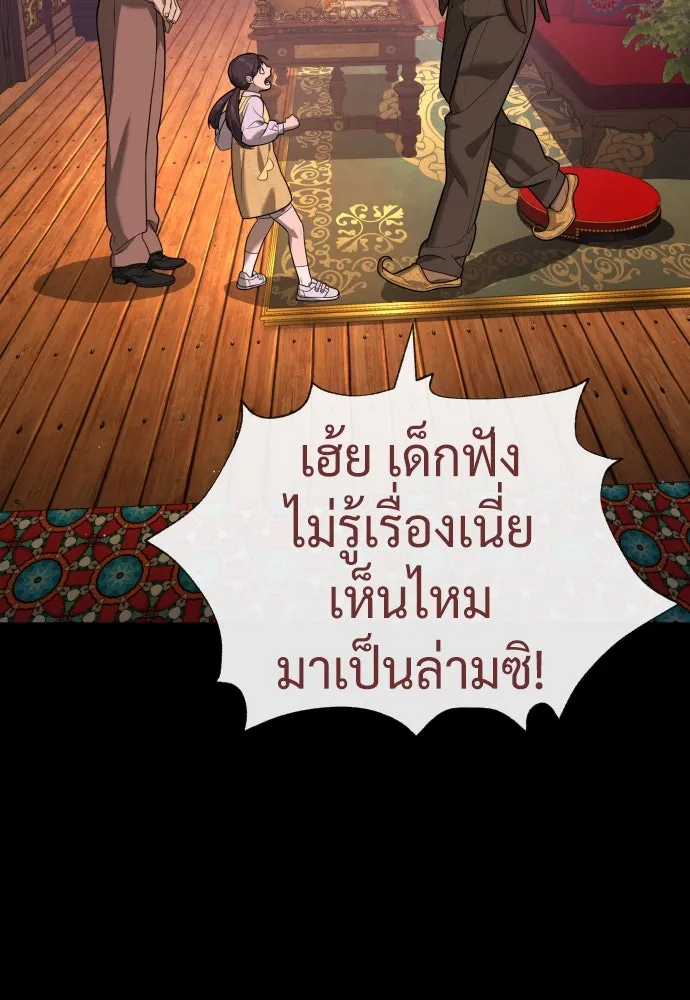 นักฆ่าย้อนวัย ตอนที่ 85 รูปที่ 115