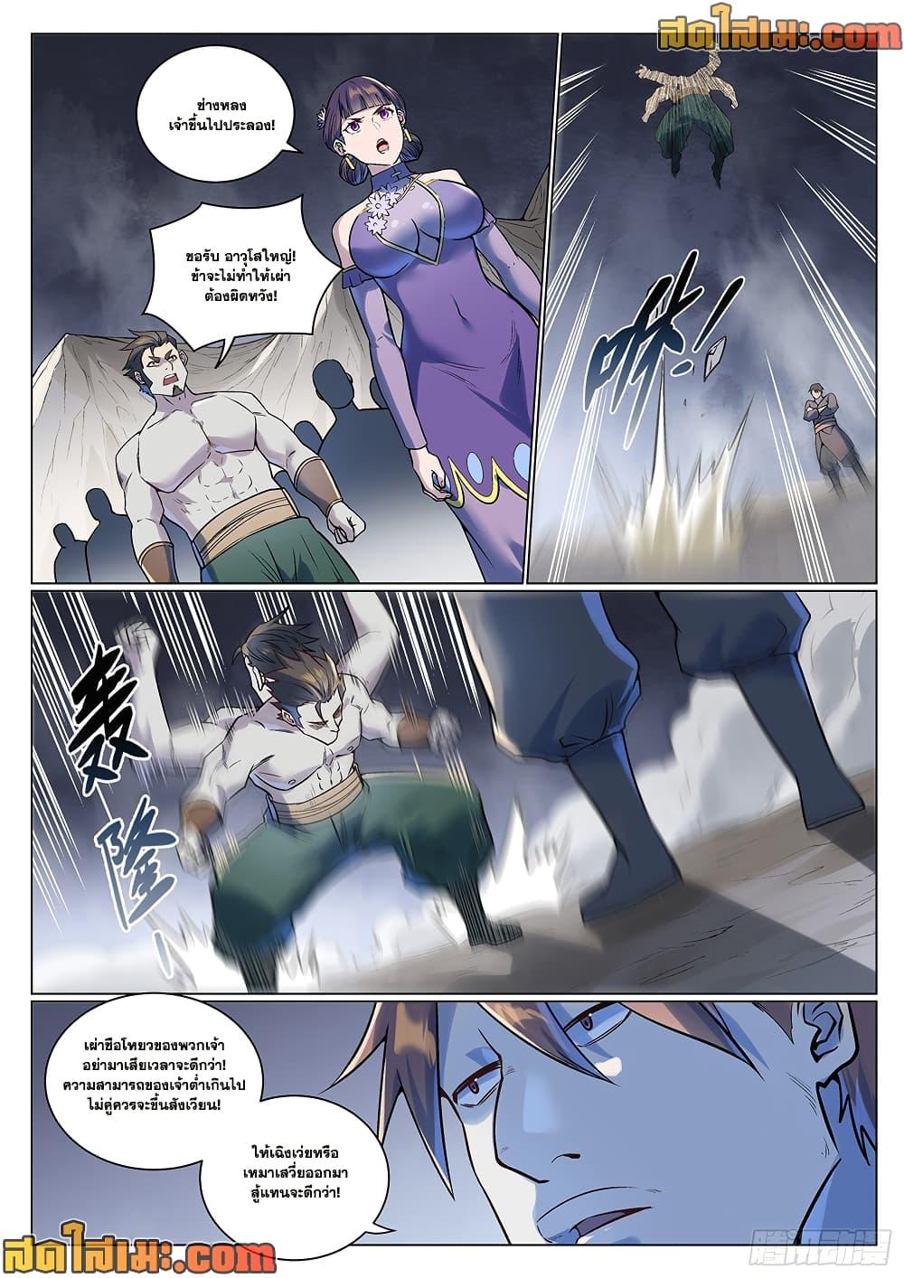 Manga-lc-com อ่านมังงะ อ่านการ์ตูน ออนไลน์ ฟรี Bailian Chengshen ตอนที่ 1 2 3 4 5 6 7 8 9 10 11 12 13 14 ฟรี ไม่มีโฆษณา Manga-lc - อ่าน มังงะ อ่าน การ์ตูน ออนไลน์ อ่านมังงะ ฟรี