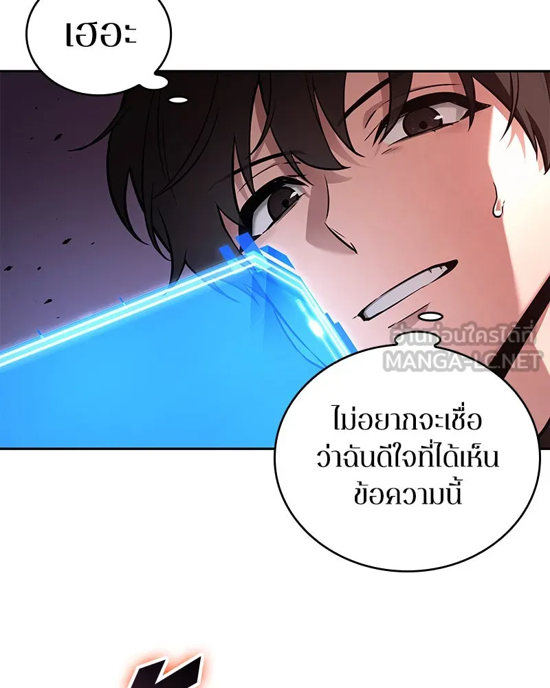 Omniscient Reader อ่านชะตาวันสิ้นโลก ตอนที่ 24 สิ่งที่สามารถเปลี่ยนแปลงได้ (9 รูปที่ 9