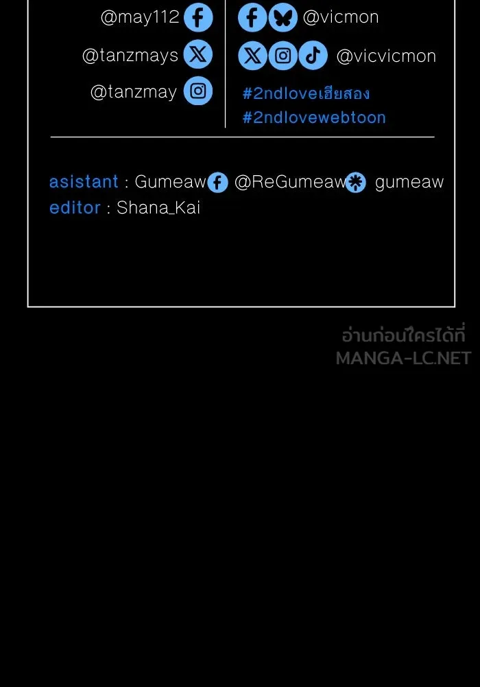 2nd Love หนุ่มเฮ้วสาวbrเปรี้ยวรักเดียวโด ตอนที่ 41 รูปที่ 126