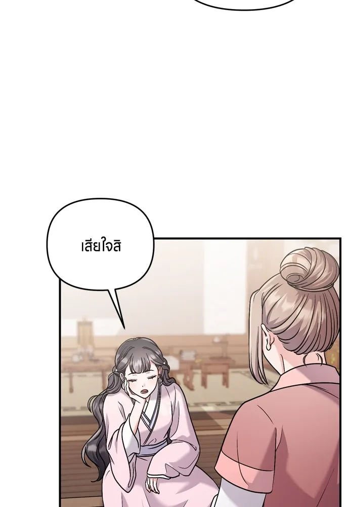 ข้าเนี่ยนะเป็นพระสนม ตอนที่ 32 ข้าจะร้องไห้แค่ตอนหั่นหัวหอมเท รูปที่ 25