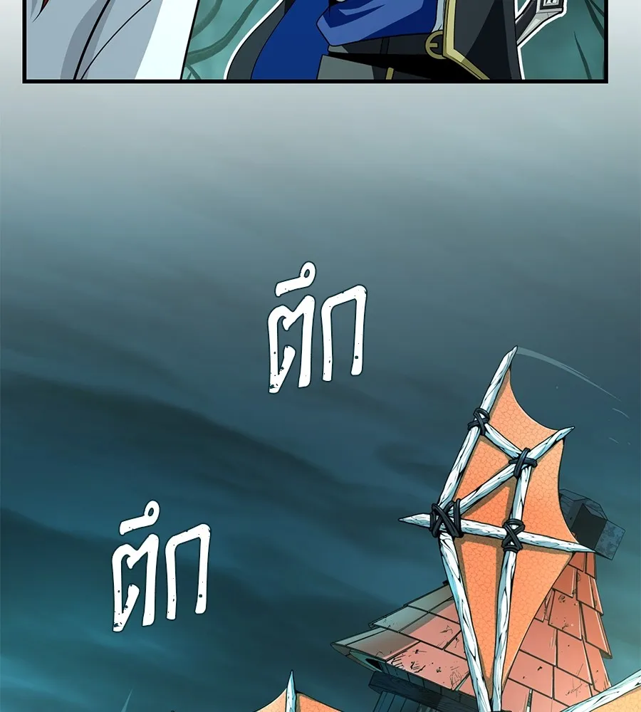 จอมเวทเกิดใหม่ในรอบ 66666 ปี ตอนที่ 152 รูปที่ 40